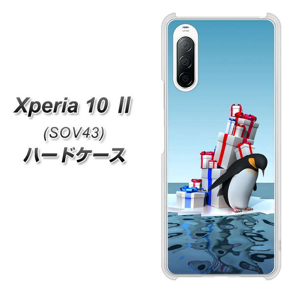 au エクスペリア10 II SOV43 高画質仕上げ 背面印刷 ハードケース【XA805 人気者は辛い…】