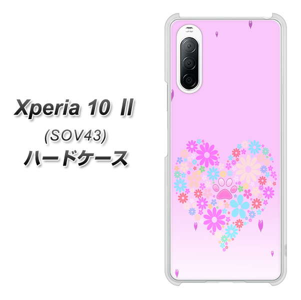 au エクスペリア10 II SOV43 高画質仕上げ 背面印刷 ハードケース【YA959 ハート06】