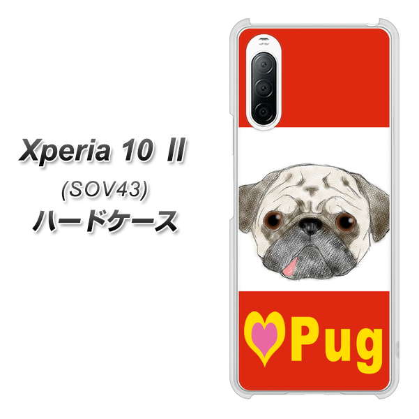 au エクスペリア10 II SOV43 高画質仕上げ 背面印刷 ハードケース【YD856 パグ02】