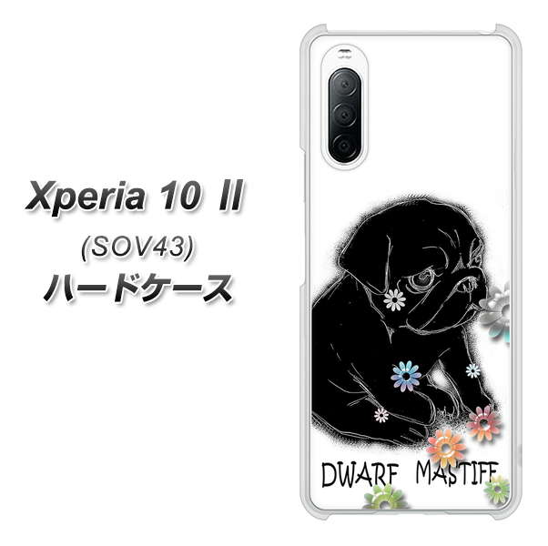 au エクスペリア10 II SOV43 高画質仕上げ 背面印刷 ハードケース【YD859 パグ05】