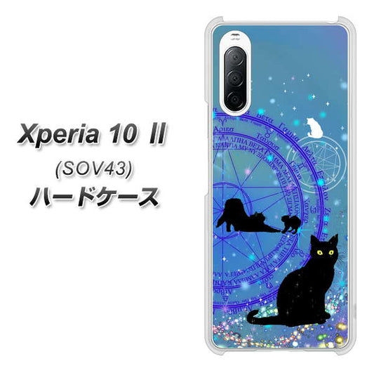 au エクスペリア10 II SOV43 高画質仕上げ 背面印刷 ハードケース【YJ327 魔法陣猫 キラキラ かわいい】