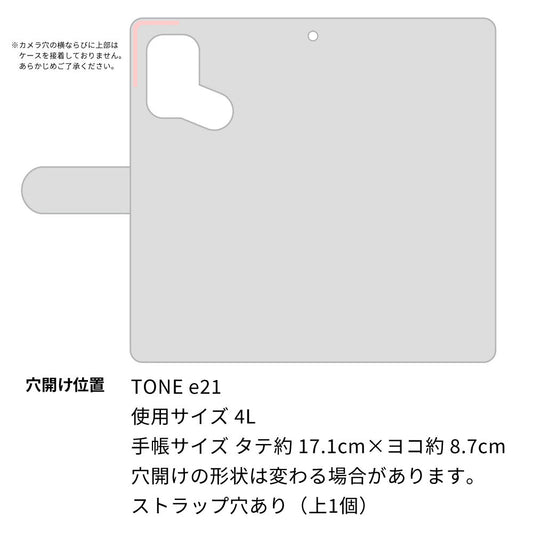 SIMフリー トーンモバイル TONE e21 高画質仕上げ プリント手帳型ケース(通常型)【555 板チョコ－ストロベリー】