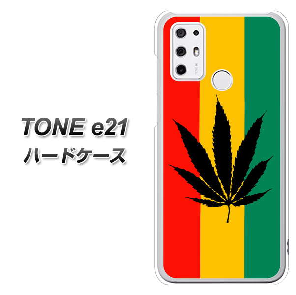 SIMフリー トーンモバイル TONE e21 高画質仕上げ 背面印刷 ハードケース【083 大麻ラスタカラー】