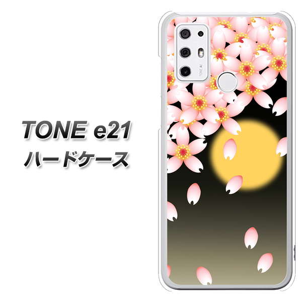 SIMフリー トーンモバイル TONE e21 高画質仕上げ 背面印刷 ハードケース【136 満月と夜桜】