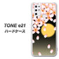 SIMフリー トーンモバイル TONE e21 高画質仕上げ 背面印刷 ハードケース【136 満月と夜桜】
