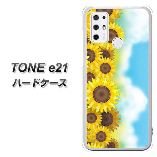 SIMフリー トーンモバイル TONE e21 高画質仕上げ 背面印刷 ハードケース【148 ひまわり畑】