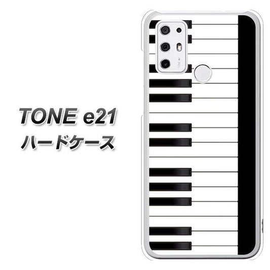 SIMフリー トーンモバイル TONE e21 高画質仕上げ 背面印刷 ハードケース【292 ピアノ】