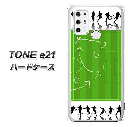 SIMフリー トーンモバイル TONE e21 高画質仕上げ 背面印刷 ハードケース【304 サッカー戦略ボード】