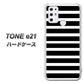 SIMフリー トーンモバイル TONE e21 高画質仕上げ 背面印刷 ハードケース【330 サイドボーダーブラック】