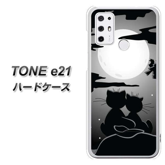 SIMフリー トーンモバイル TONE e21 高画質仕上げ 背面印刷 ハードケース【342 月夜の二人】