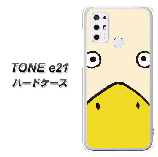 SIMフリー トーンモバイル TONE e21 高画質仕上げ 背面印刷 ハードケース【347 あひる】