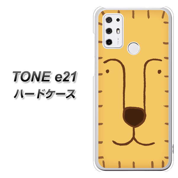 SIMフリー トーンモバイル TONE e21 高画質仕上げ 背面印刷 ハードケース【356 らいおん】