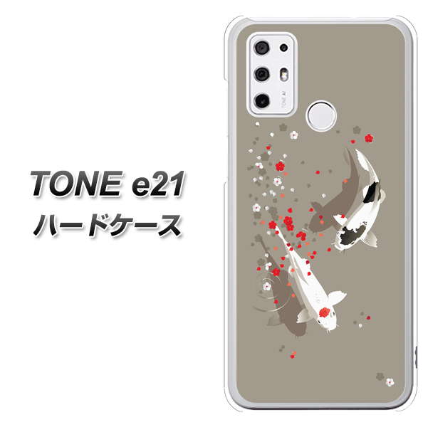 SIMフリー トーンモバイル TONE e21 高画質仕上げ 背面印刷 ハードケース【367 よりそう鯉】