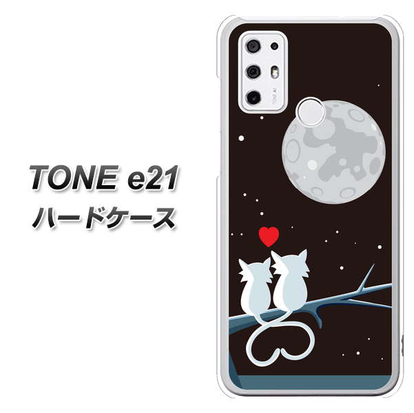 SIMフリー トーンモバイル TONE e21 高画質仕上げ 背面印刷 ハードケース【376 恋するしっぽ】