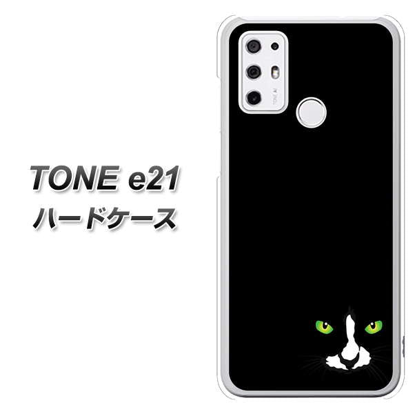SIMフリー トーンモバイル TONE e21 高画質仕上げ 背面印刷 ハードケース【398 黒ネコ】