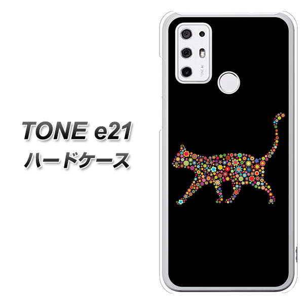 SIMフリー トーンモバイル TONE e21 高画質仕上げ 背面印刷 ハードケース【406 カラフルキャット】