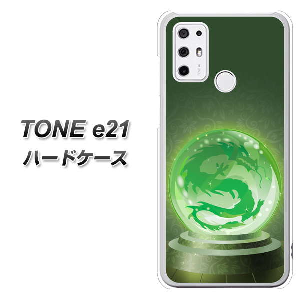 SIMフリー トーンモバイル TONE e21 高画質仕上げ 背面印刷 ハードケース【439 水晶に浮かぶ龍】