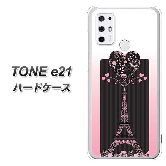 SIMフリー トーンモバイル TONE e21 高画質仕上げ 背面印刷 ハードケース【469 ピンクのエッフェル塔】