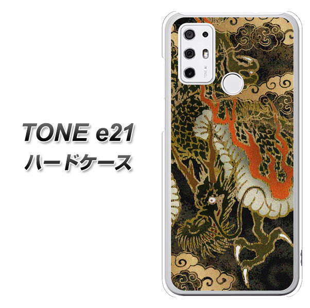 SIMフリー トーンモバイル TONE e21 高画質仕上げ 背面印刷 ハードケース【558 いかずちを纏う龍】