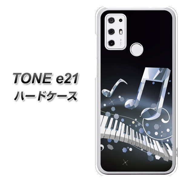SIMフリー トーンモバイル TONE e21 高画質仕上げ 背面印刷 ハードケース【575 鍵盤に踊る音】