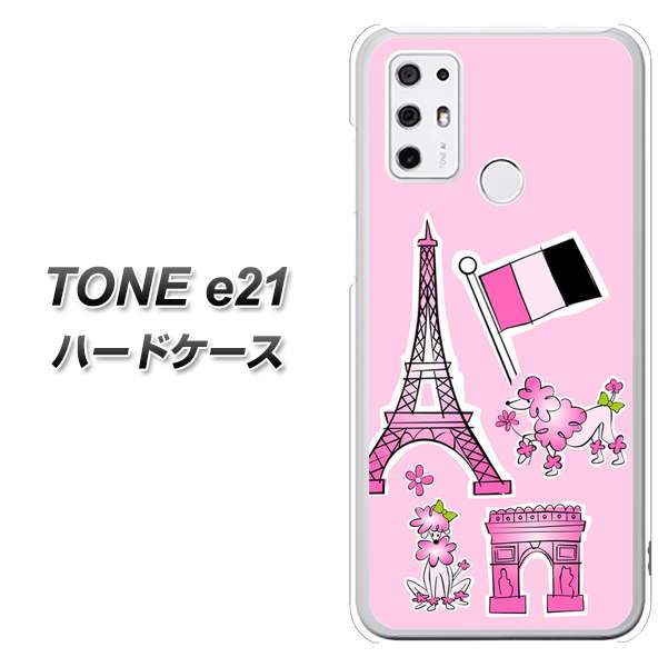 SIMフリー トーンモバイル TONE e21 高画質仕上げ 背面印刷 ハードケース【578 ピンクのフランス】