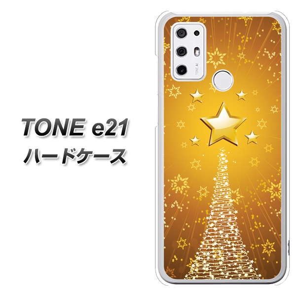 SIMフリー トーンモバイル TONE e21 高画質仕上げ 背面印刷 ハードケース【590 光の塔】