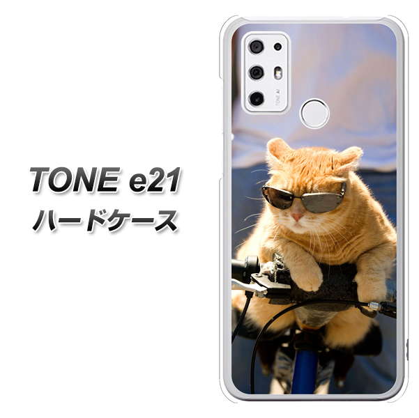 SIMフリー トーンモバイル TONE e21 高画質仕上げ 背面印刷 ハードケース【595 にゃんとサイクル】