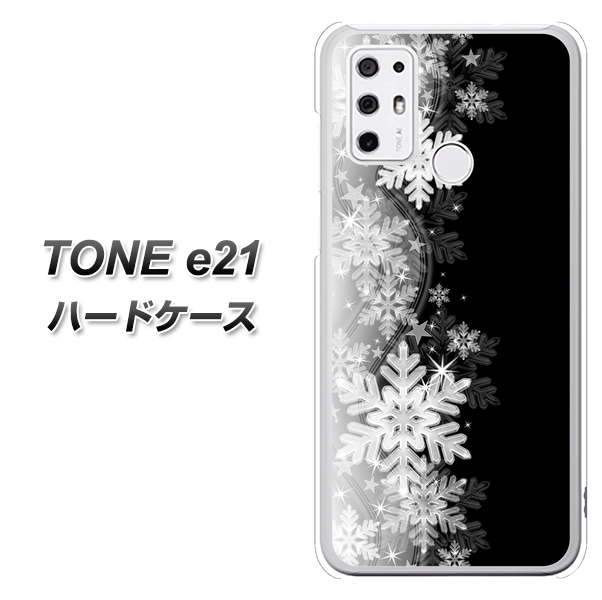 SIMフリー トーンモバイル TONE e21 高画質仕上げ 背面印刷 ハードケース【603 白銀と闇】