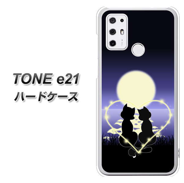 SIMフリー トーンモバイル TONE e21 高画質仕上げ 背面印刷 ハードケース【604 月明かりの恋ネコ】