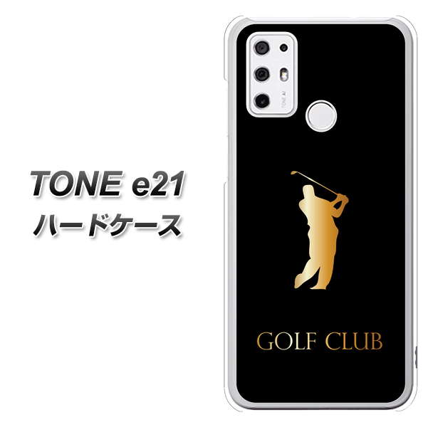 SIMフリー トーンモバイル TONE e21 高画質仕上げ 背面印刷 ハードケース【610 GOLFCLUB】