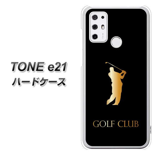 SIMフリー トーンモバイル TONE e21 高画質仕上げ 背面印刷 ハードケース【610 GOLFCLUB】