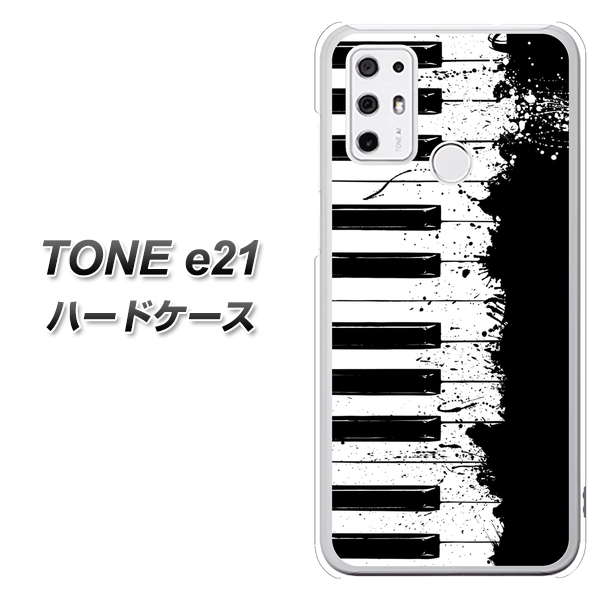 SIMフリー トーンモバイル TONE e21 高画質仕上げ 背面印刷 ハードケース【611 クラッシュピアノ】