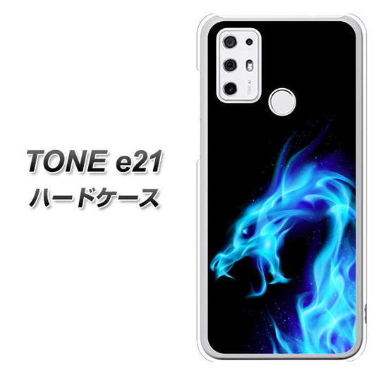 SIMフリー トーンモバイル TONE e21 高画質仕上げ 背面印刷 ハードケース【616 ドラゴンの叫び】
