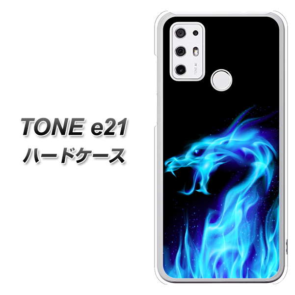 SIMフリー トーンモバイル TONE e21 高画質仕上げ 背面印刷 ハードケース【617 ブルードラゴン】
