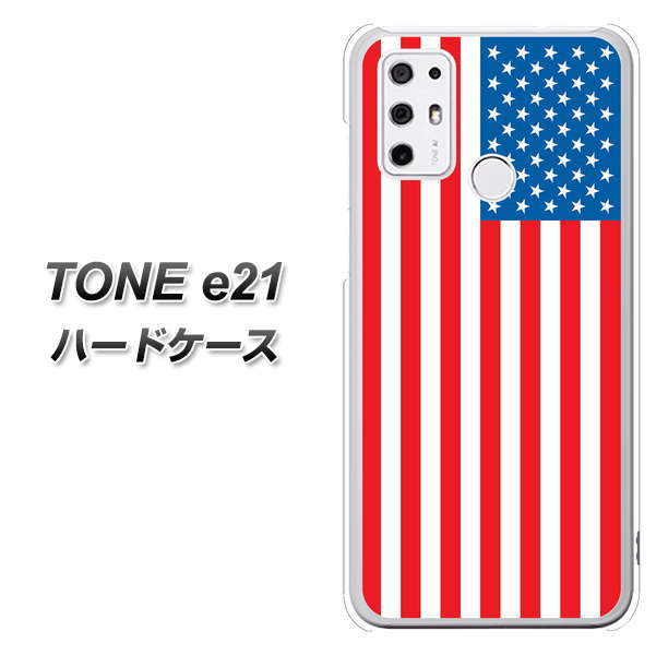 SIMフリー トーンモバイル TONE e21 高画質仕上げ 背面印刷 ハードケース【659 アメリカ】