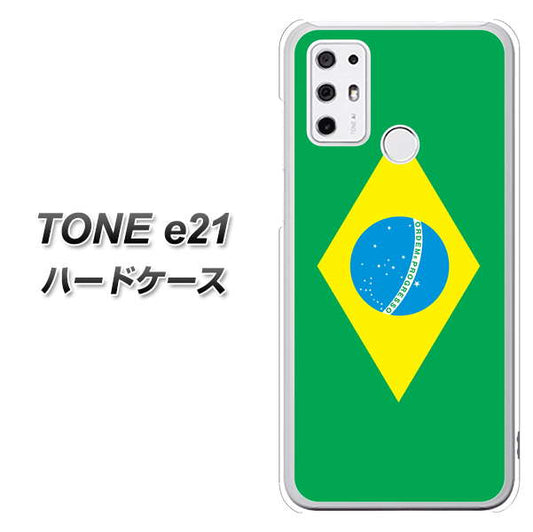 SIMフリー トーンモバイル TONE e21 高画質仕上げ 背面印刷 ハードケース【664 ブラジル】