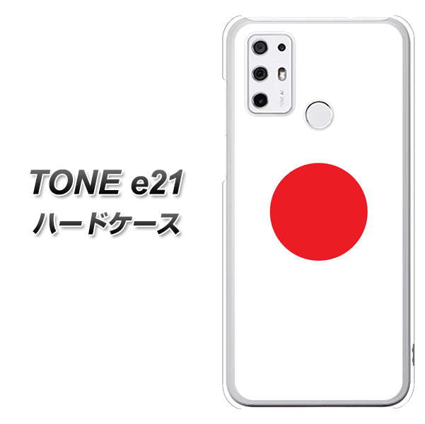 SIMフリー トーンモバイル TONE e21 高画質仕上げ 背面印刷 ハードケース【681 日本】