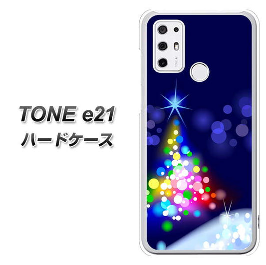 SIMフリー トーンモバイル TONE e21 高画質仕上げ 背面印刷 ハードケース【720 白銀のクリスマスツリー】