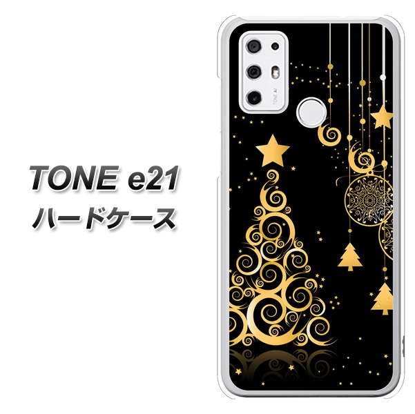 SIMフリー トーンモバイル TONE e21 高画質仕上げ 背面印刷 ハードケース【721 その他のカラークリスマスツリー】