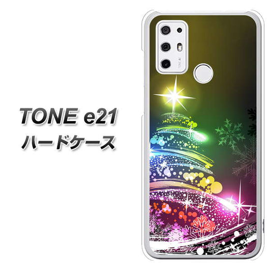 SIMフリー トーンモバイル TONE e21 高画質仕上げ 背面印刷 ハードケース【722 レインボークリスマス】