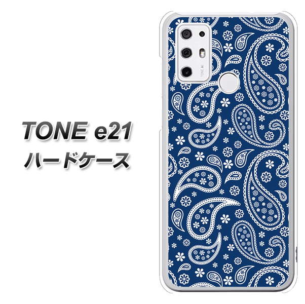SIMフリー トーンモバイル TONE e21 高画質仕上げ 背面印刷 ハードケース【764 ペイズリーブロンズブルー】
