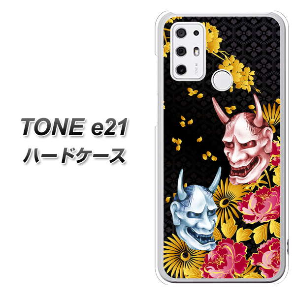 SIMフリー トーンモバイル TONE e21 高画質仕上げ 背面印刷 ハードケース【1024 般若と牡丹2】