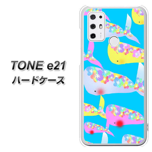 SIMフリー トーンモバイル TONE e21 高画質仕上げ 背面印刷 ハードケース【1045 くじらの仲間】