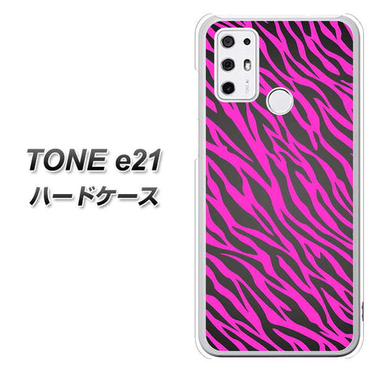 SIMフリー トーンモバイル TONE e21 高画質仕上げ 背面印刷 ハードケース【1058 デザインゼブラ(PU)】