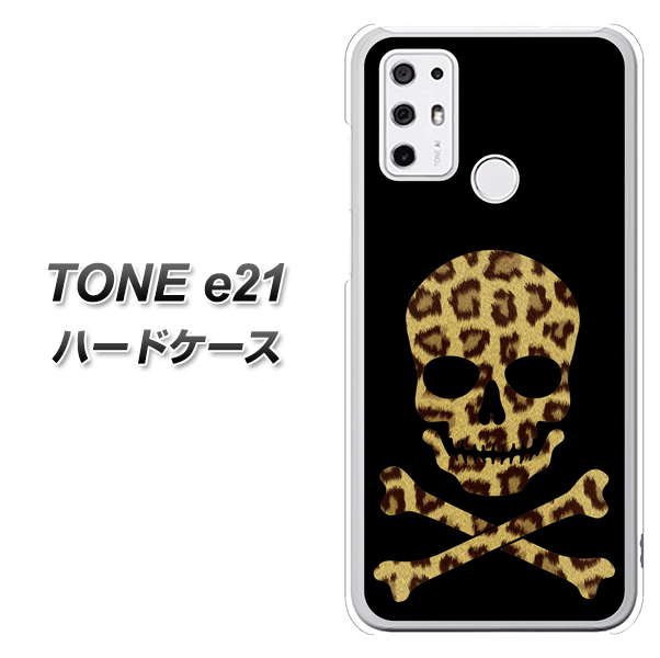 SIMフリー トーンモバイル TONE e21 高画質仕上げ 背面印刷 ハードケース【1078 ドクロフレームヒョウその他のカラー】