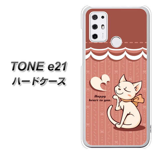 SIMフリー トーンモバイル TONE e21 高画質仕上げ 背面印刷 ハードケース【1102 ネコの投げキッス】