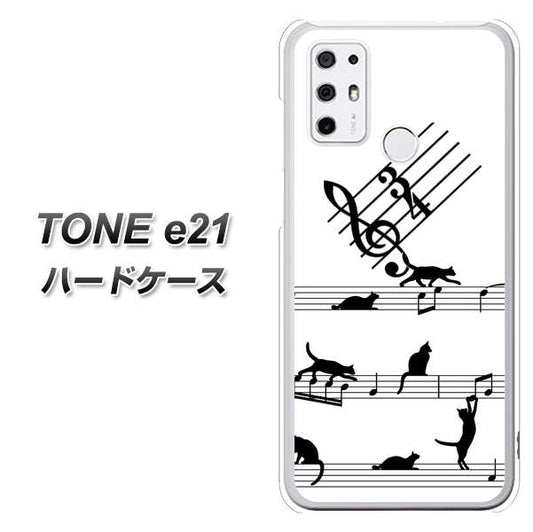 SIMフリー トーンモバイル TONE e21 高画質仕上げ 背面印刷 ハードケース【1112 音符とじゃれるネコ2】