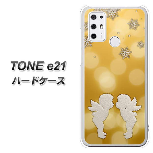 SIMフリー トーンモバイル TONE e21 高画質仕上げ 背面印刷 ハードケース【1247 エンジェルkiss（S）】