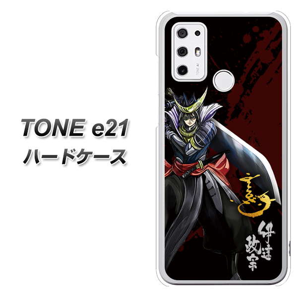 SIMフリー トーンモバイル TONE e21 高画質仕上げ 背面印刷 ハードケース【AB809 伊達政宗 イラストと花押】