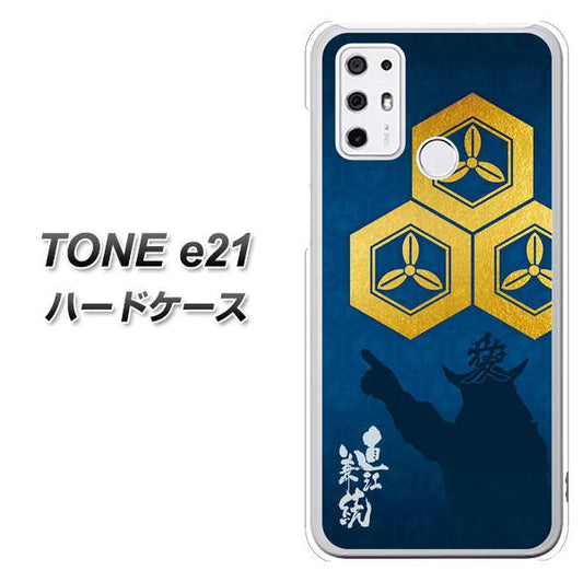 SIMフリー トーンモバイル TONE e21 高画質仕上げ 背面印刷 ハードケース【AB817 直江兼続 シルエットと家紋】